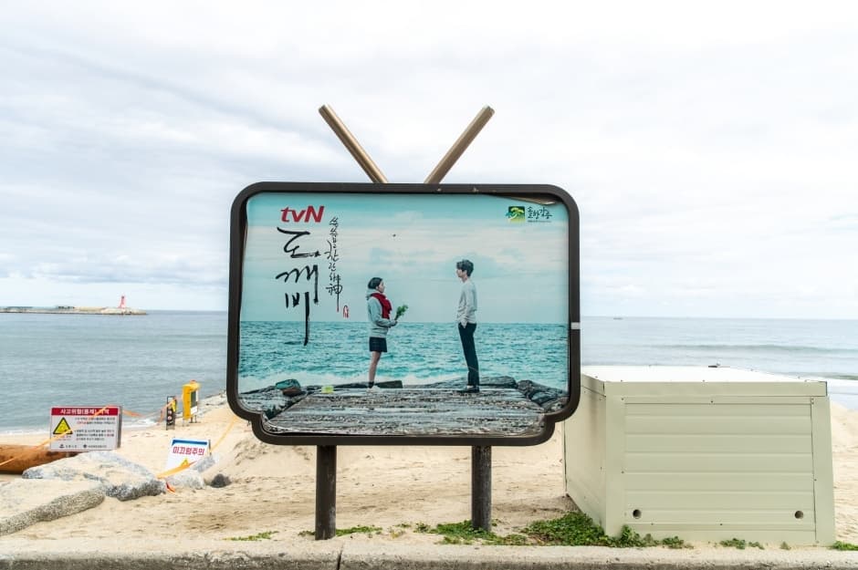 드라마 도깨비 촬영지_1