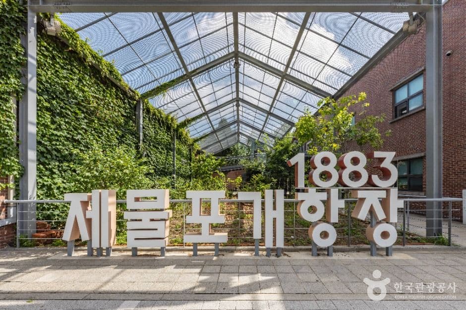 인천_인천 아트플랫폼 (6)