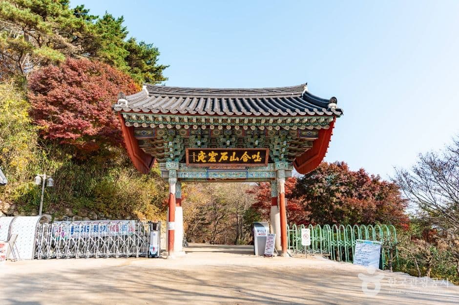 Iljumun gate marking the path to Seokguram Grotto, with autumn maple foliage on Mount Toham