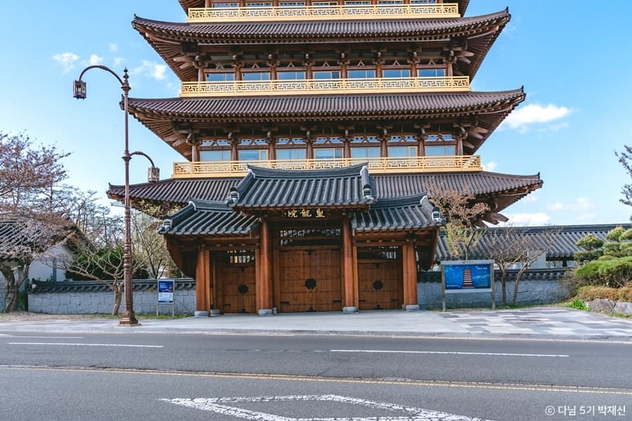 Entrance to Hwangnyongwon training center in Gyeongju
