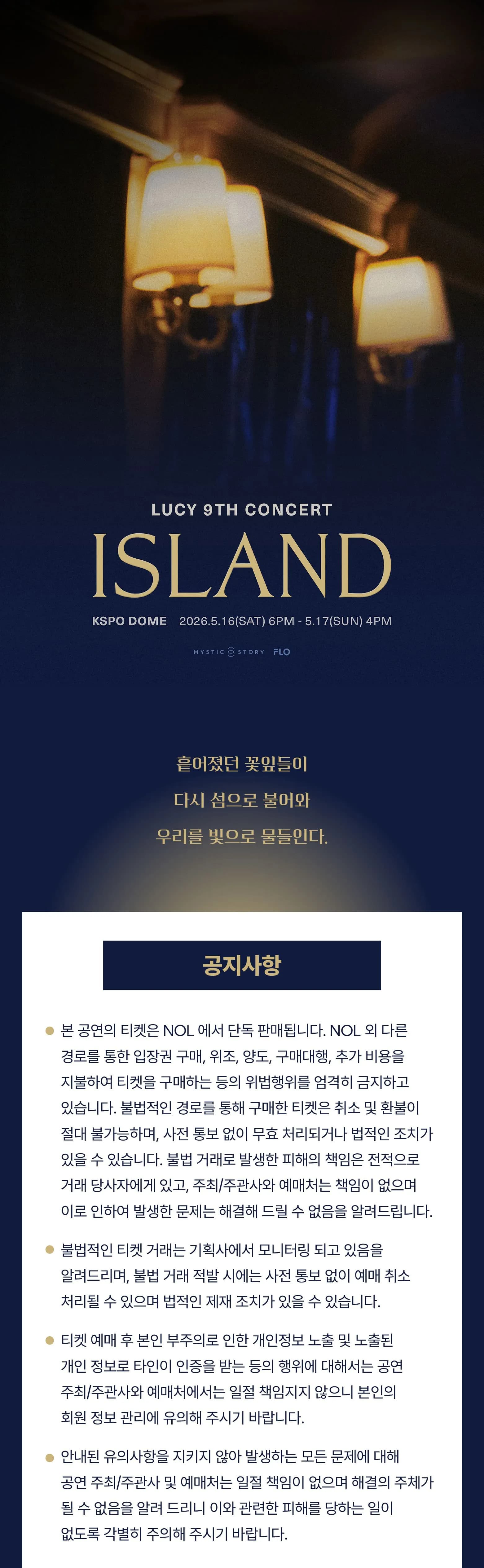 LUCY 9TH CONCERT ISLAND