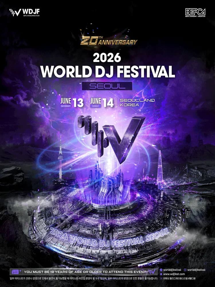 World DJ Festival 2026