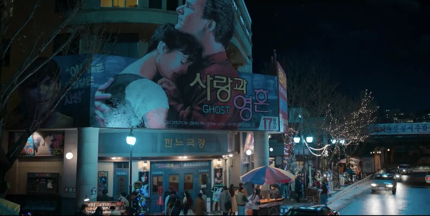 Cannes Cinema exterior on the rebuilt period street at Hapcheon Image Theme Park