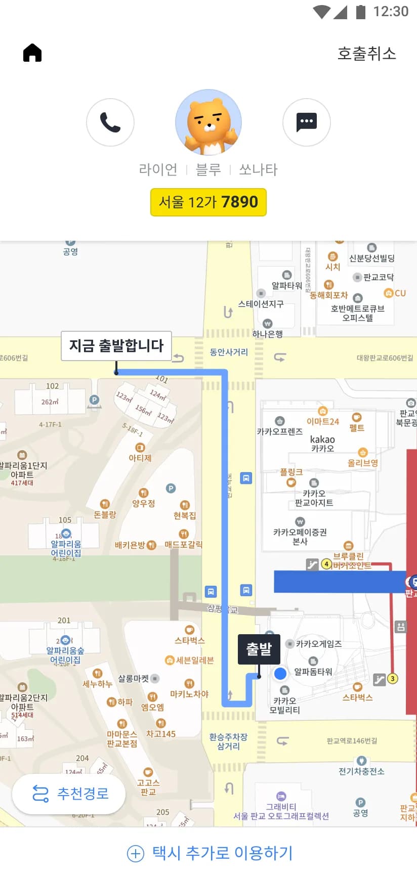 Kakao T real-time driver tracking on map
