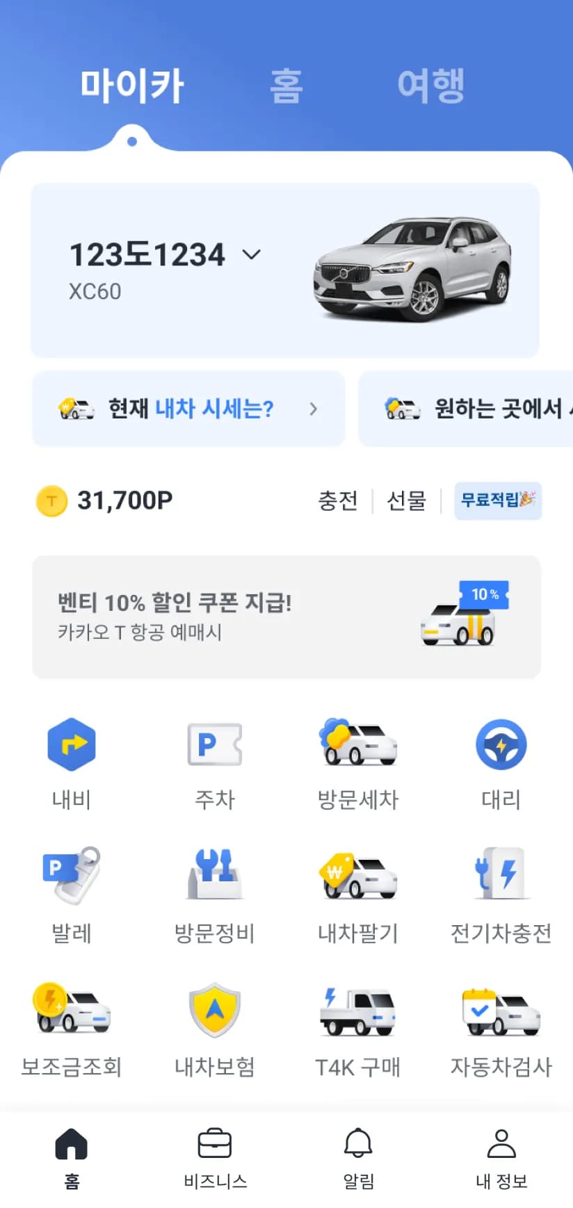 Kakao T home screen showing taxi, bike, parking, and other mobility services