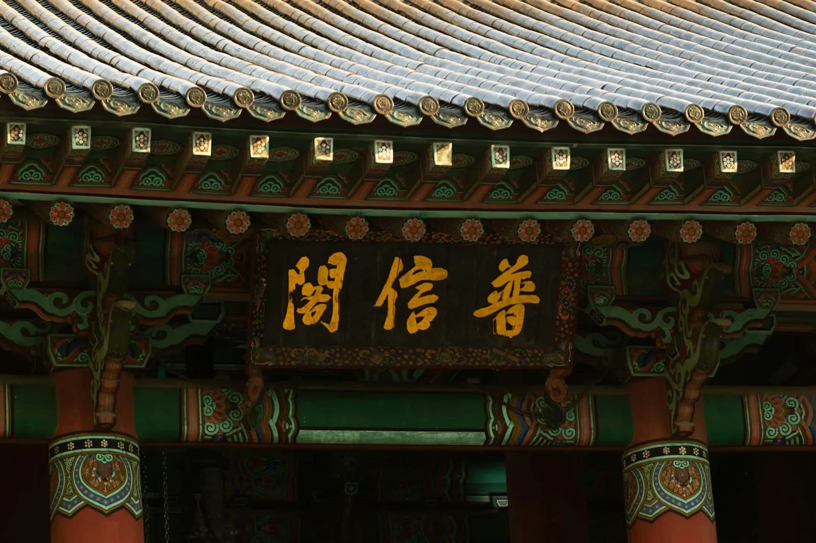 Traditional Korean temple building with ornate eaves and colorful dancheong patterns