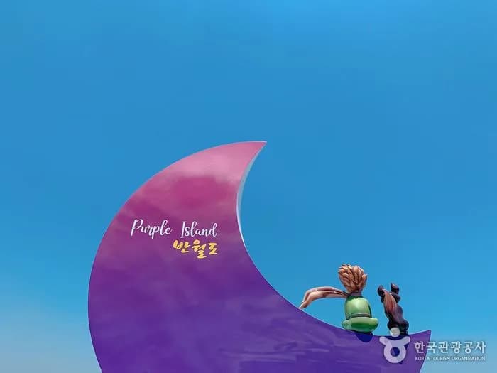 Purple Island moon-shaped sculpture at Banwol-do, Sinan