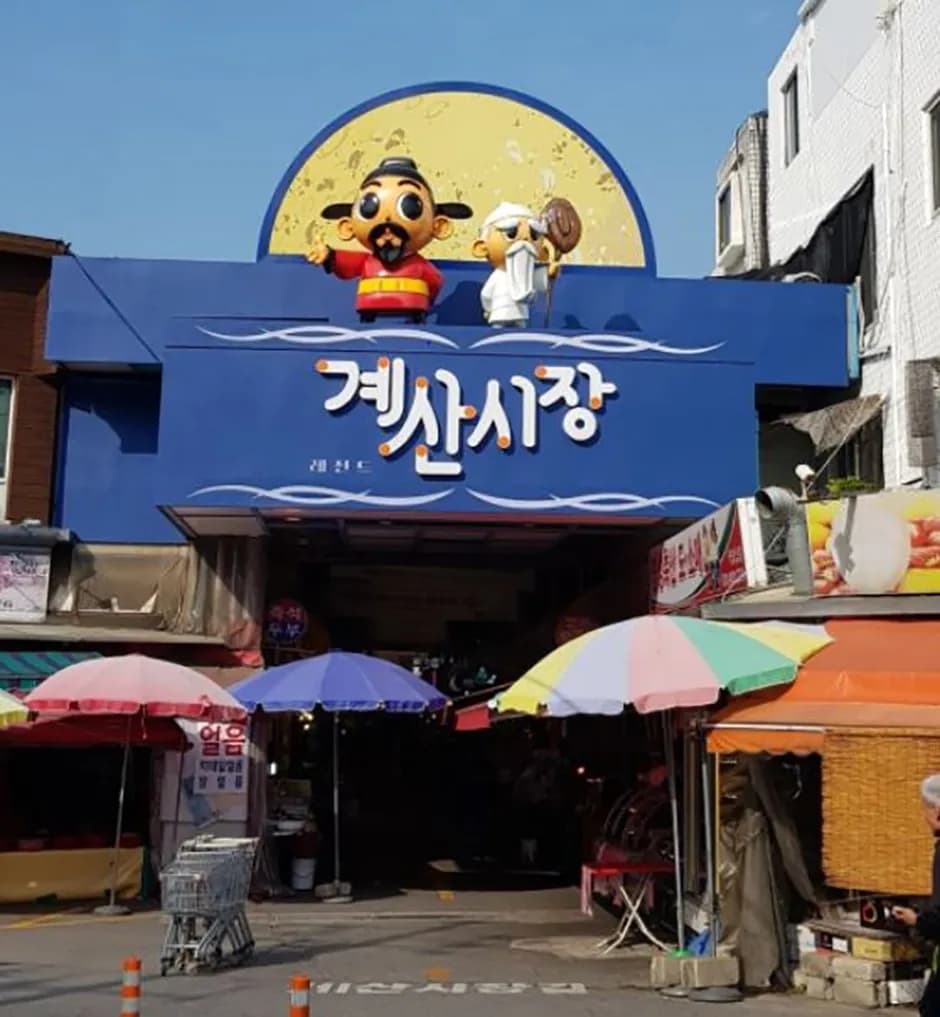 Entrance gateway of Gyesan Traditional Market in Incheon