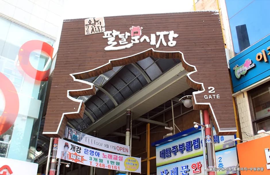 Paldalmun Gate and Paldalmun Market entrance in Suwon