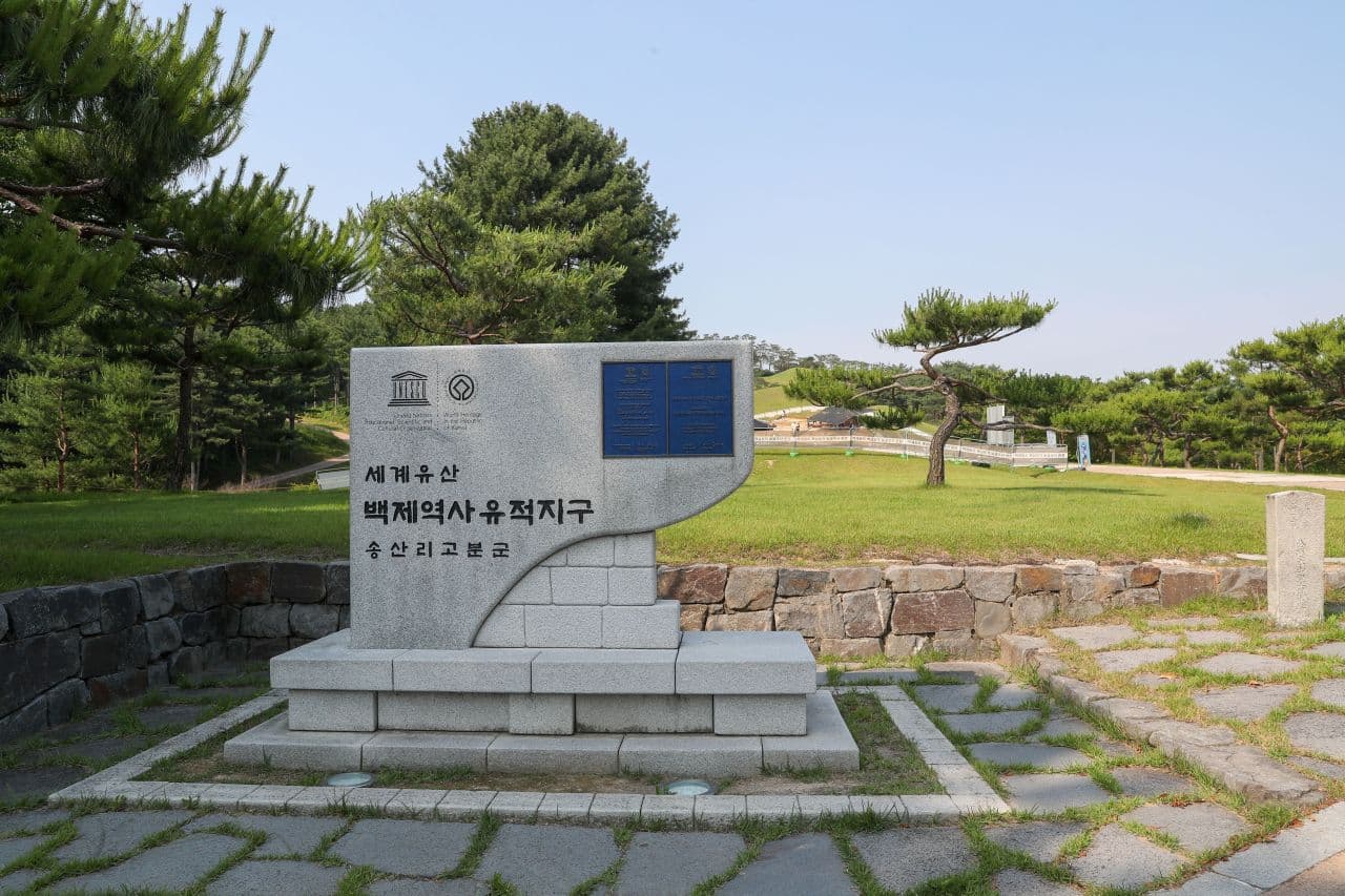 Stone marker for the UNESCO Baekje Historic Areas at the Royal Tombs at Songsan-ri