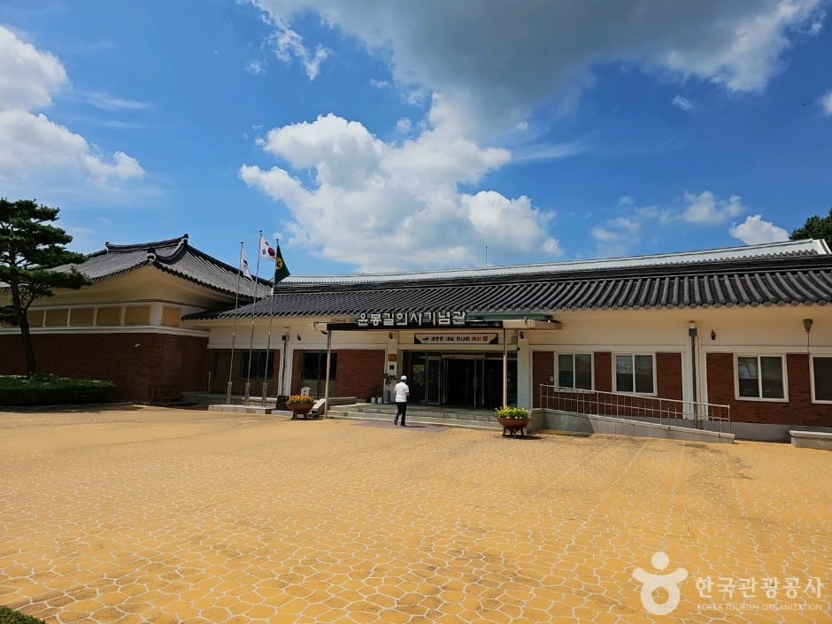 Yun Bong-gil Memorial Hall exterior in Deoksan-myeon, Yesan