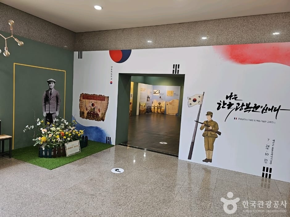 Exhibition area inside Yun Bong-gil Memorial Hall