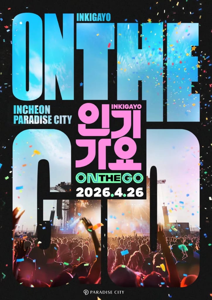 Various concert poster