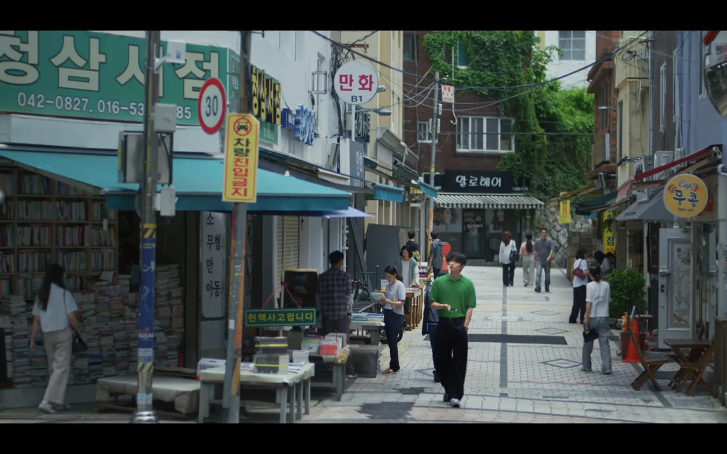 Yumi's Cells 3 — Bosu-dong Book Street drama scene 2