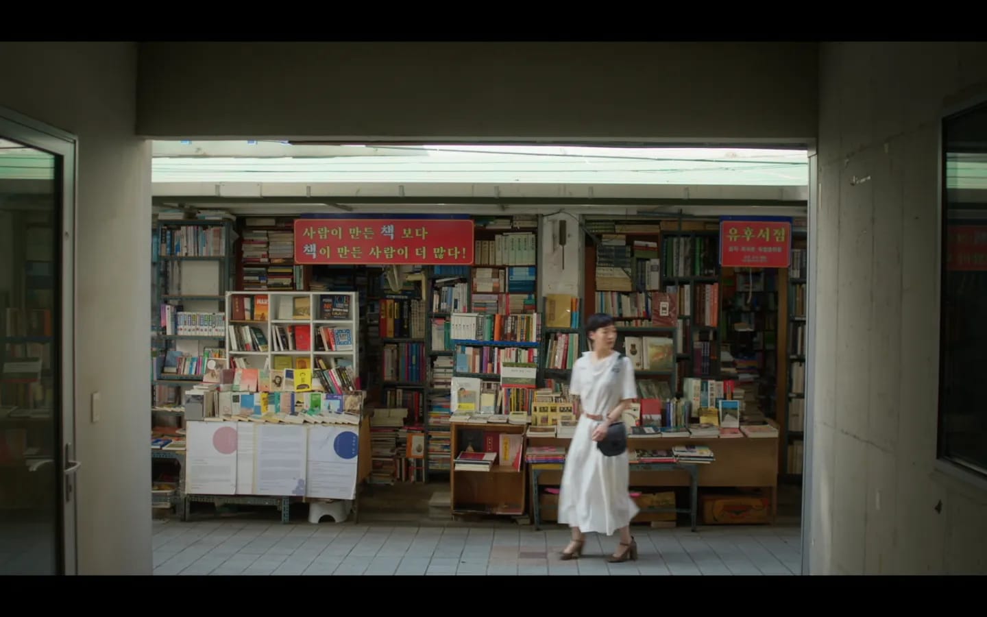 Yumi's Cells 3 — Bosu-dong Book Street drama scene 5