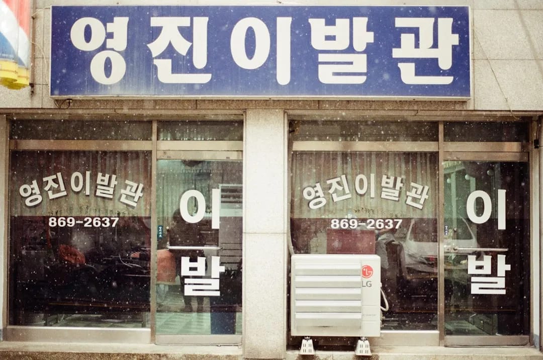 Modern barbershop interior