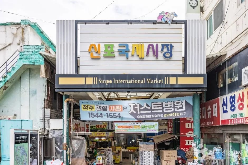 Sinpo International Market covered arcade in Jung-gu, Incheon