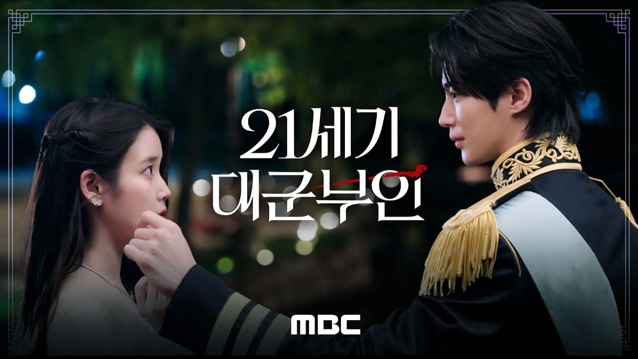 Perfect Crown (21세기 대군부인): Filming Locations Across Korea