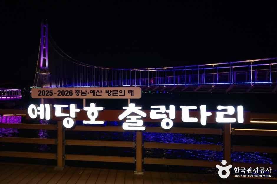 Yedangho Suspension Bridge exterior view from the lakeside