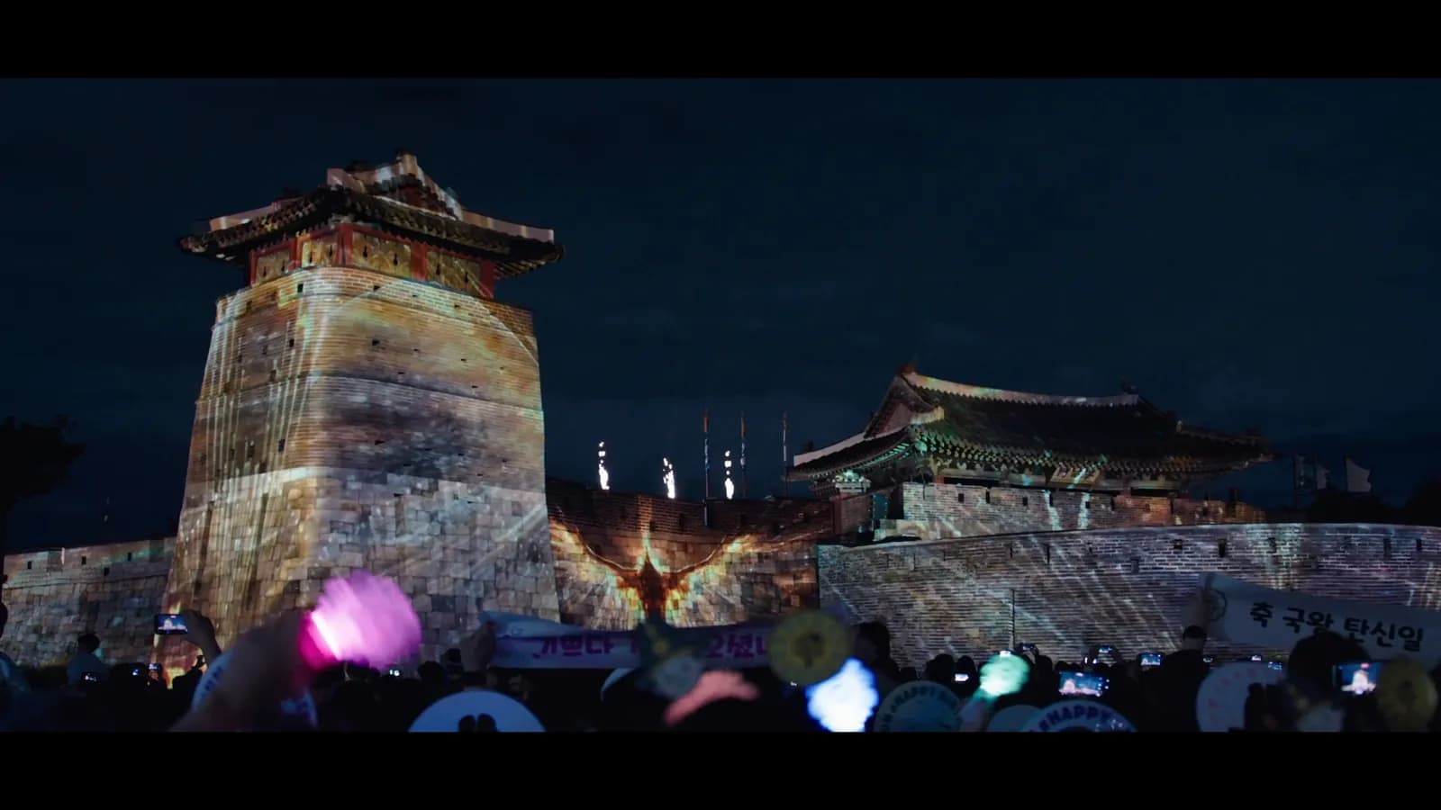 Media-art projection on Hwaseomun gate during the royal birthday banquet