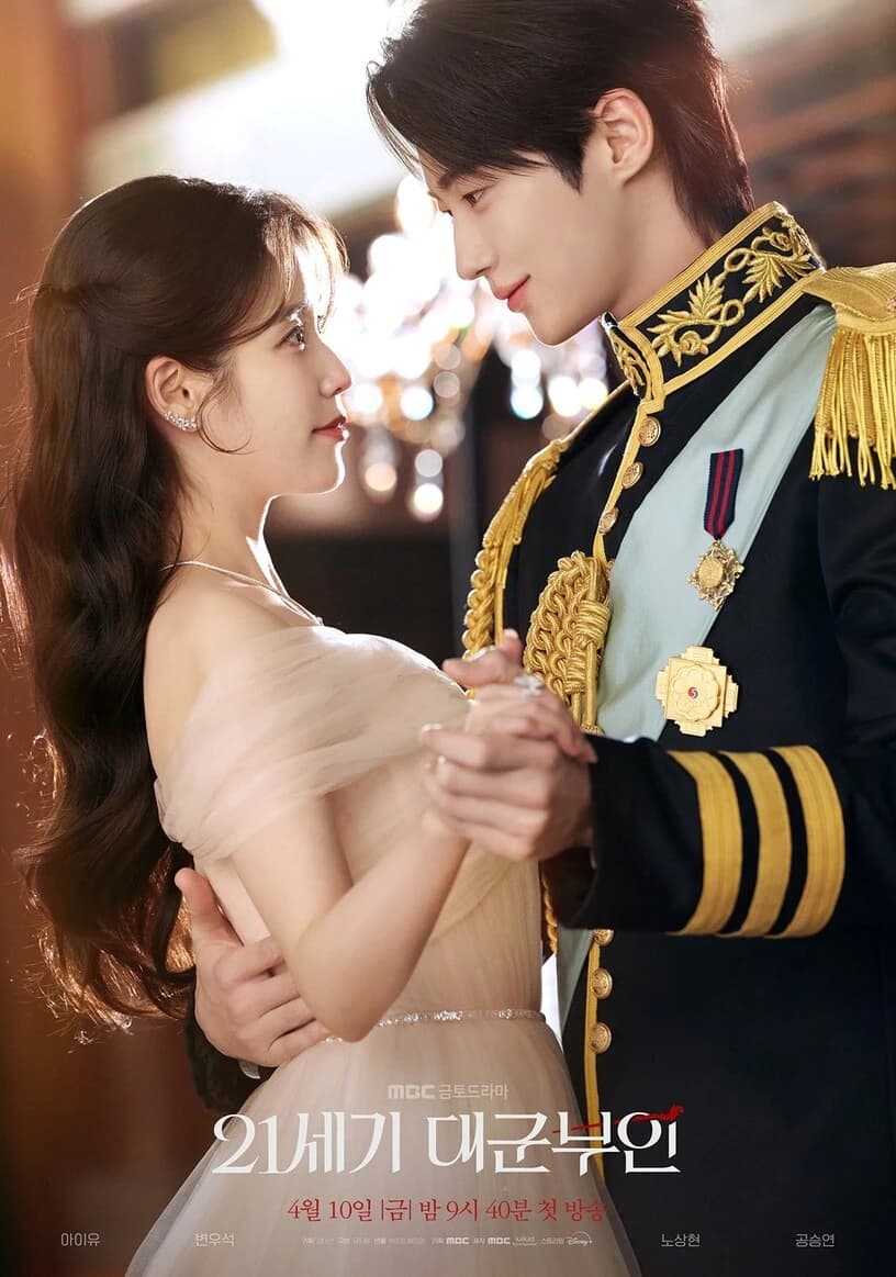 Perfect Crown official poster